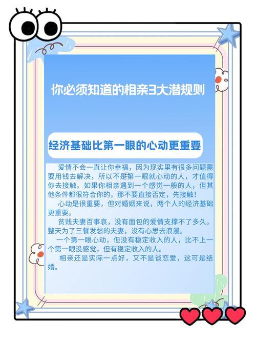 9月份相親適合相親吉日嗎