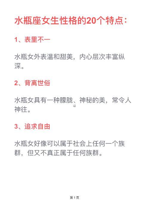 水瓶座女生分手后