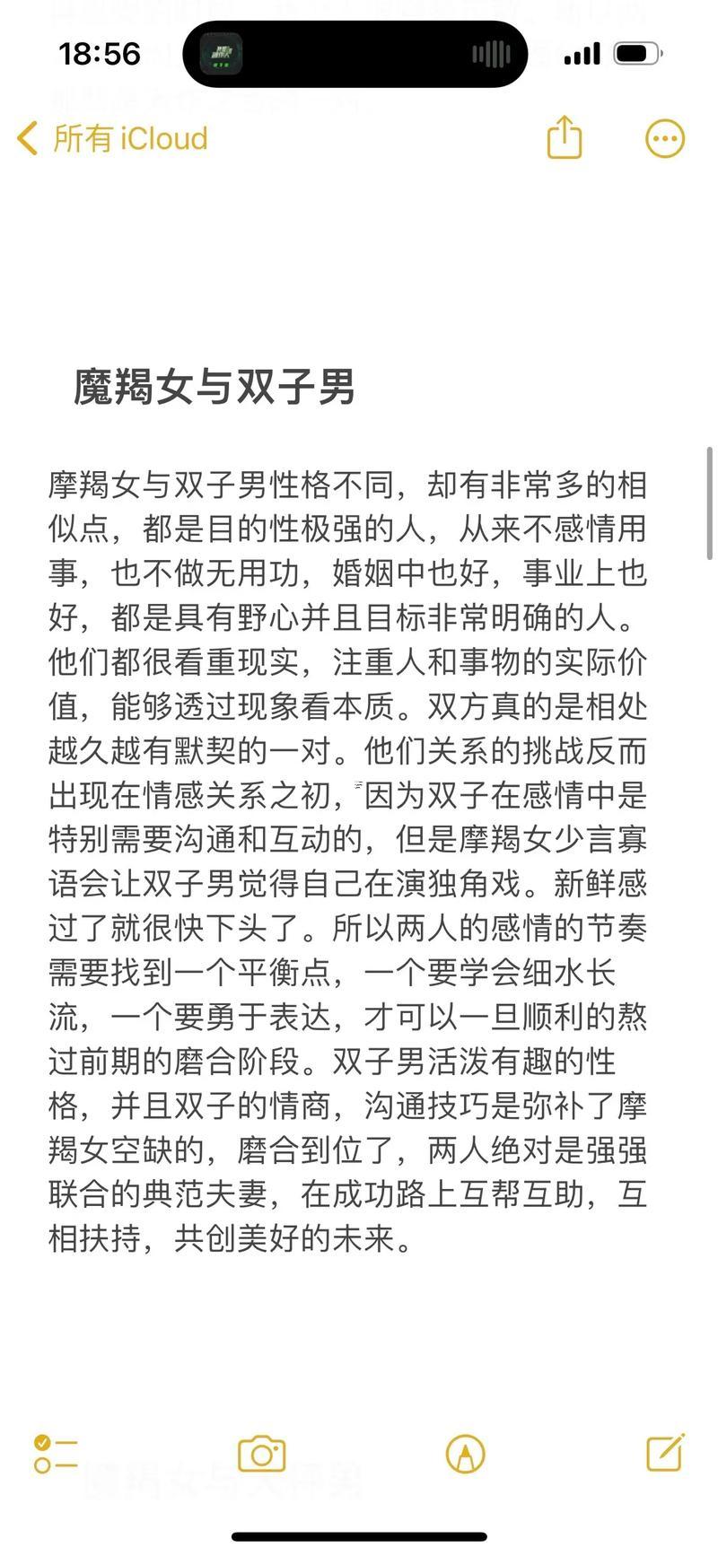一月十七是啥東西星座