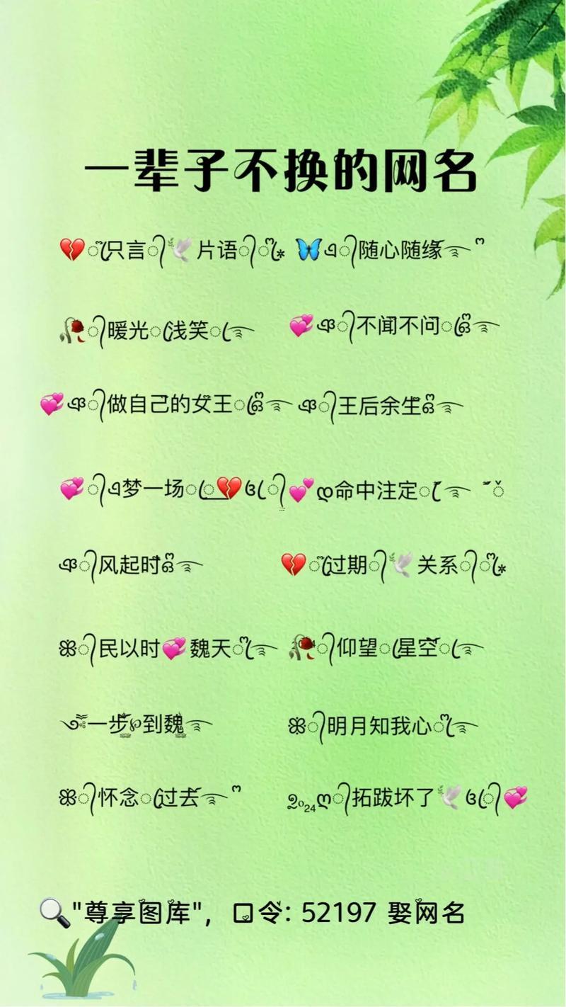 女生網(wǎng)名超拽