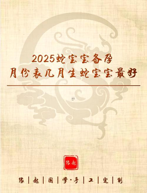 2025年陰歷八月剖腹產(chǎn)好日子