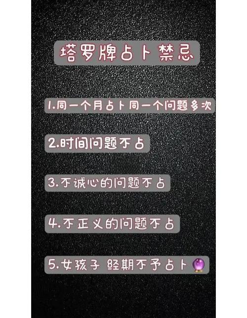 塔羅牌占卜最終能告訴別人嗎
