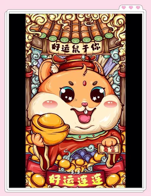 屬鼠人2023年全年運(yùn)勢運(yùn)程