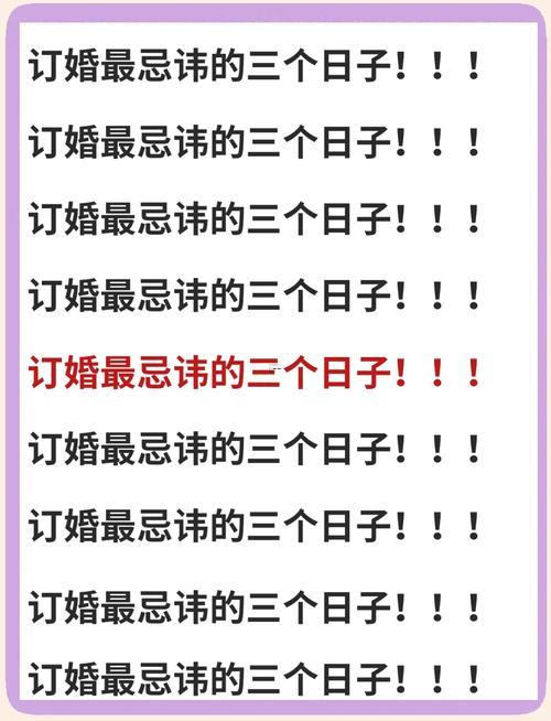 2026年10月適合訂婚的日子有哪部分