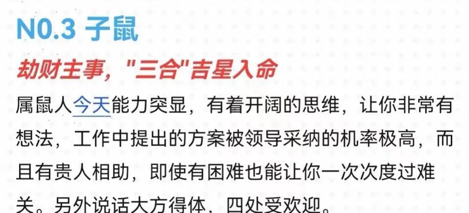 新年開運占卜吉日查詢