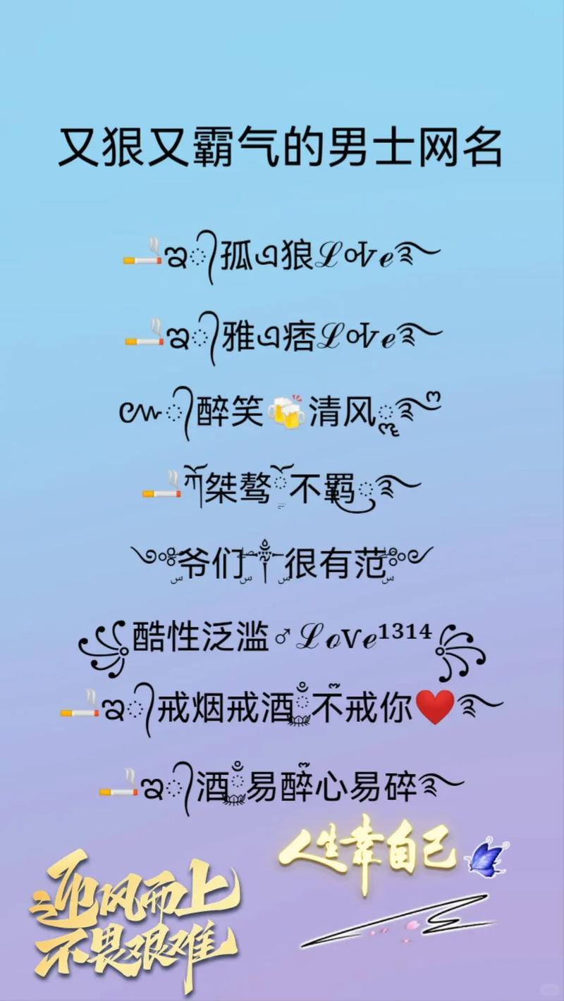 qq非主流網(wǎng)名男
