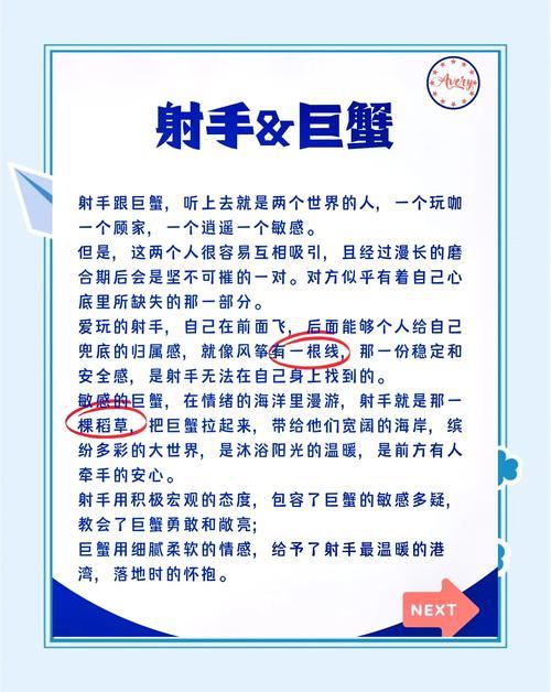 射手座與天秤座得匹配度是多少