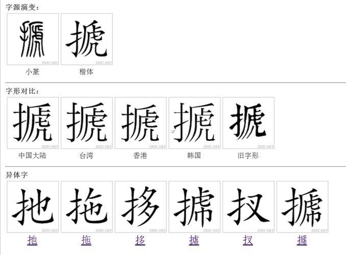兎什么東西東西意思