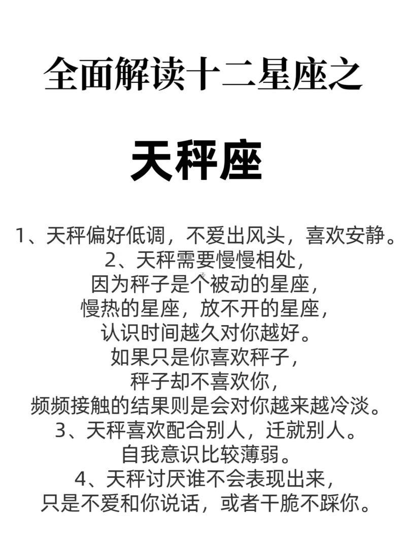 天秤座女生同處女座男生為什么會(huì)當(dāng)面吵架