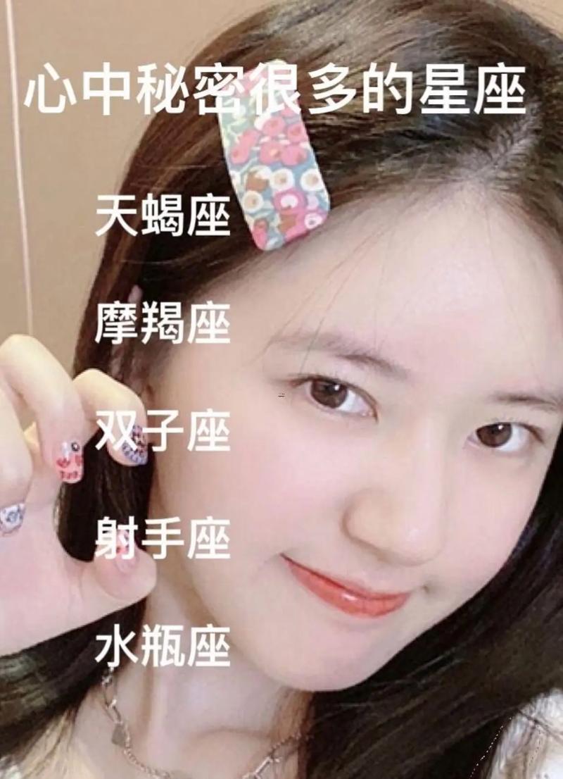 最萬能的星座