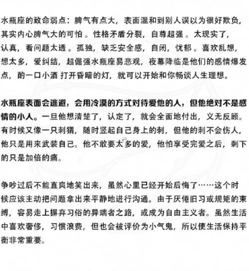 為什么水瓶座追求自由