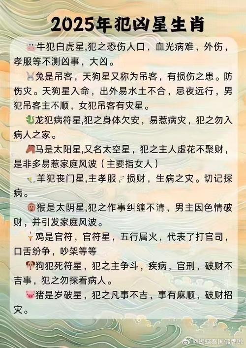 犯太歲有幾個(gè)