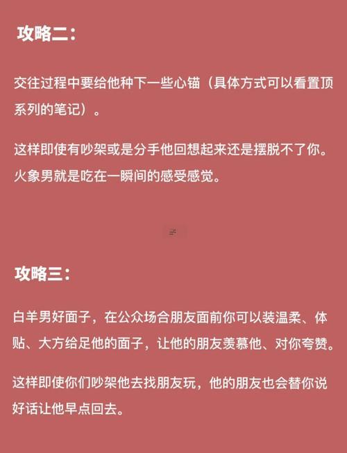 白羊男和射手女