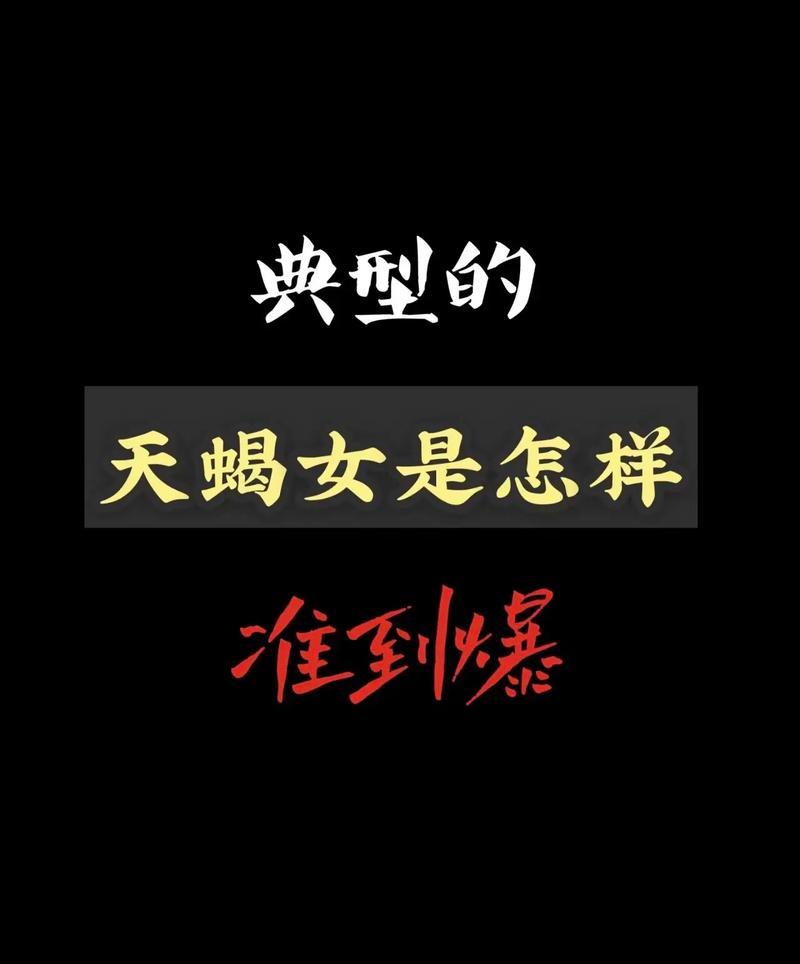 天蝎座是誰星球