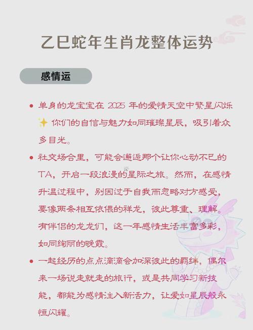 2025年是何事命