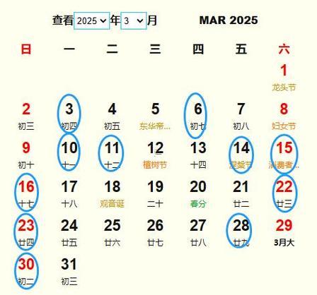 2025年8月落葬吉日