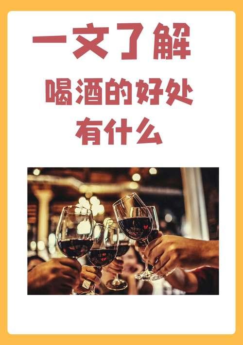 夢(mèng)到喝酒什么意思