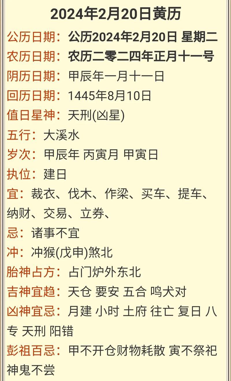 2002年日歷農(nóng)歷陽歷表