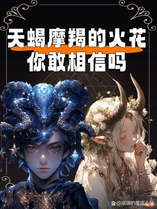 摩羯座的靈獸