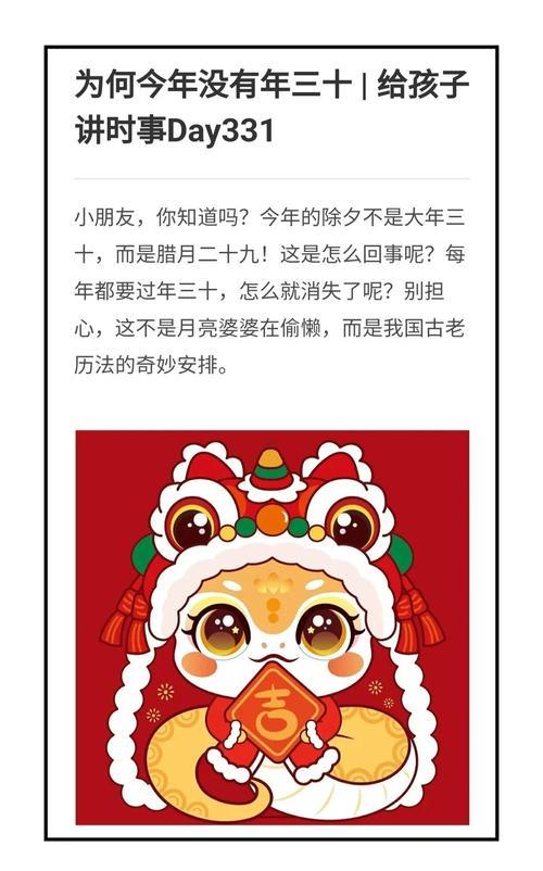 2021年何事年