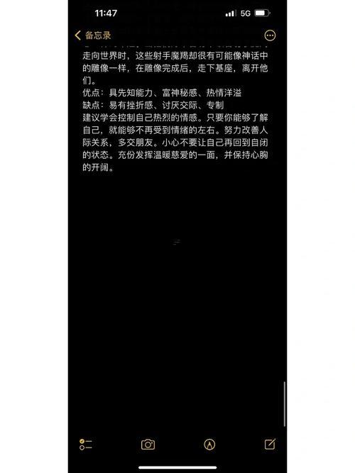 射手座屬性天賦