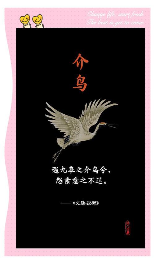 鶴字五行屬啥