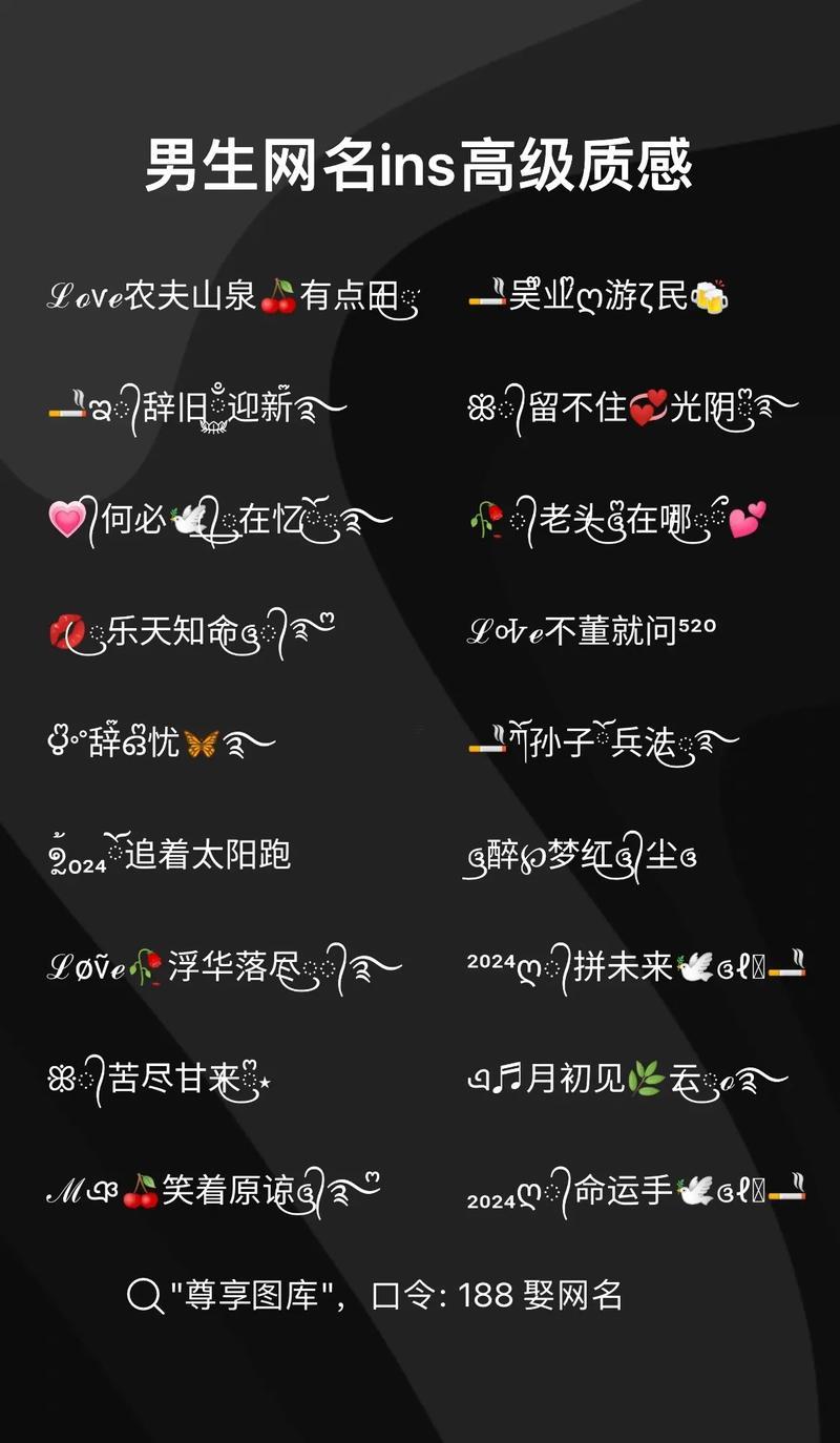 成熟男人的抖音名