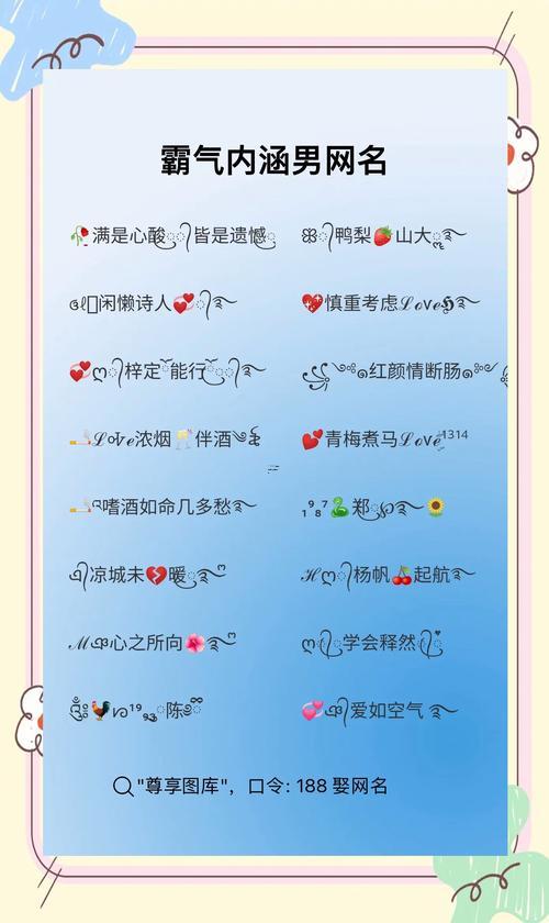霸氣名字