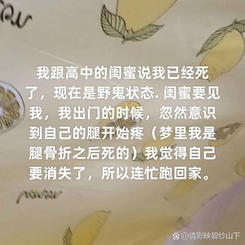 夢(mèng)到自己死了又活了
