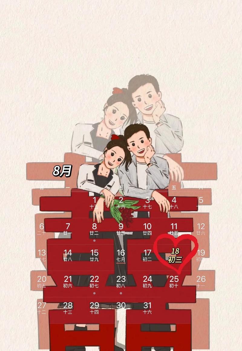 8月適合登記結(jié)婚的吉日