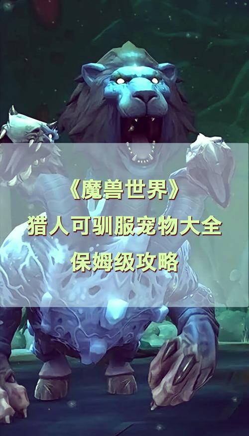 魔獸世界名字符號