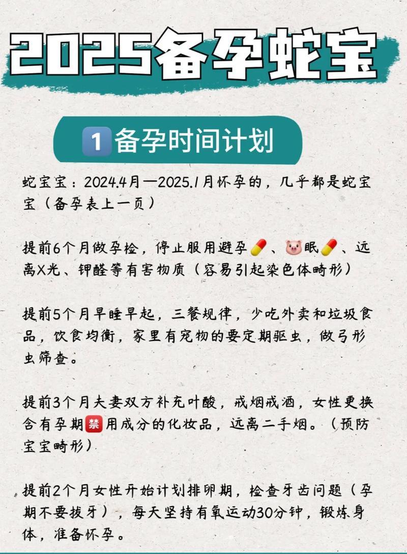 屬蛇的婚姻