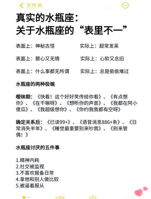 水瓶座突然不理人是因為什么東西