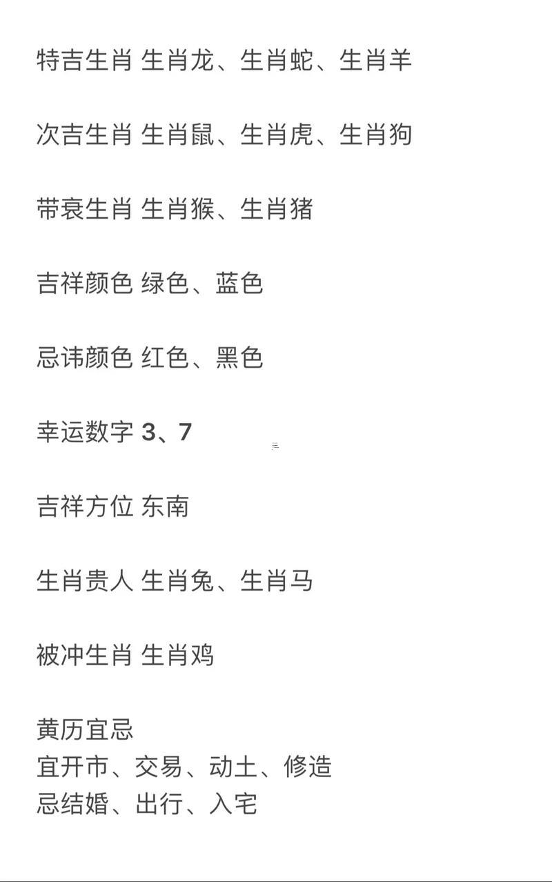 65年屬蛇終身幸運(yùn)數(shù)字
