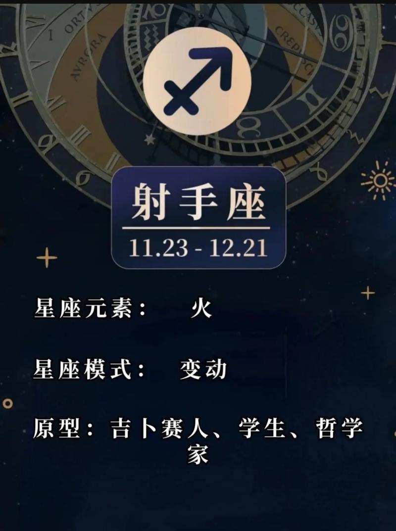 射手座的男人