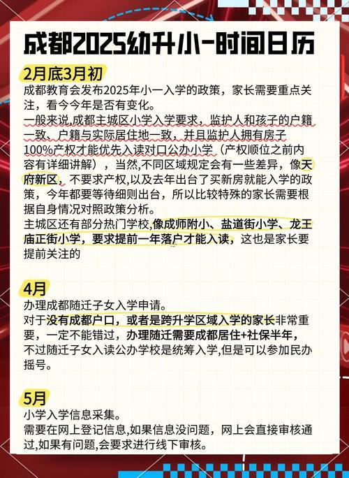上學(xué)吉日2025年9月