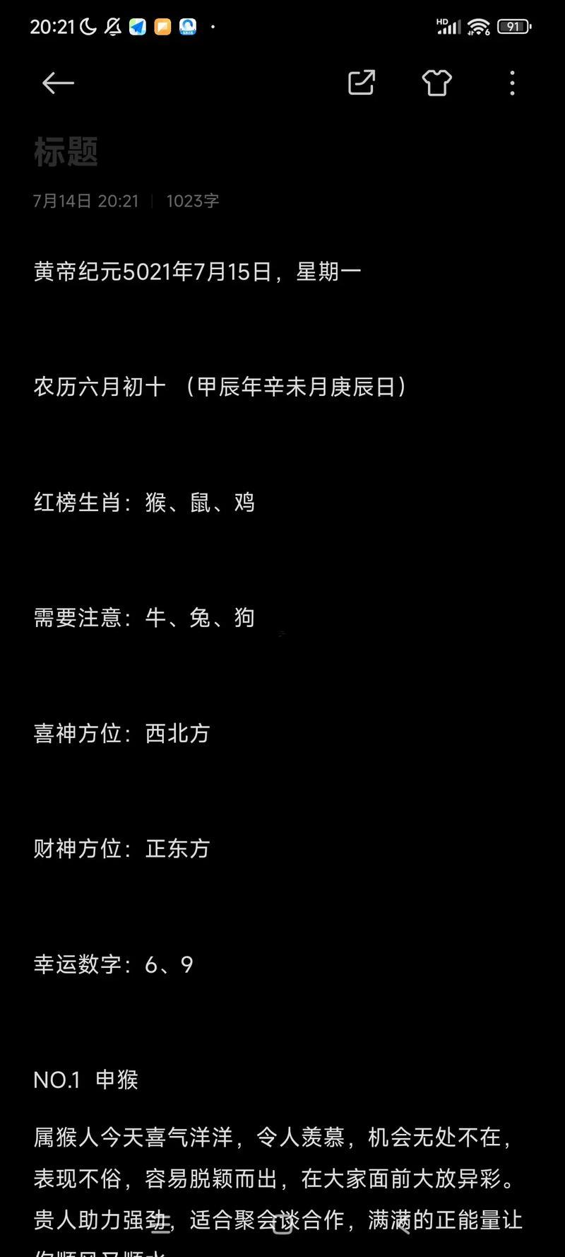 六月初十