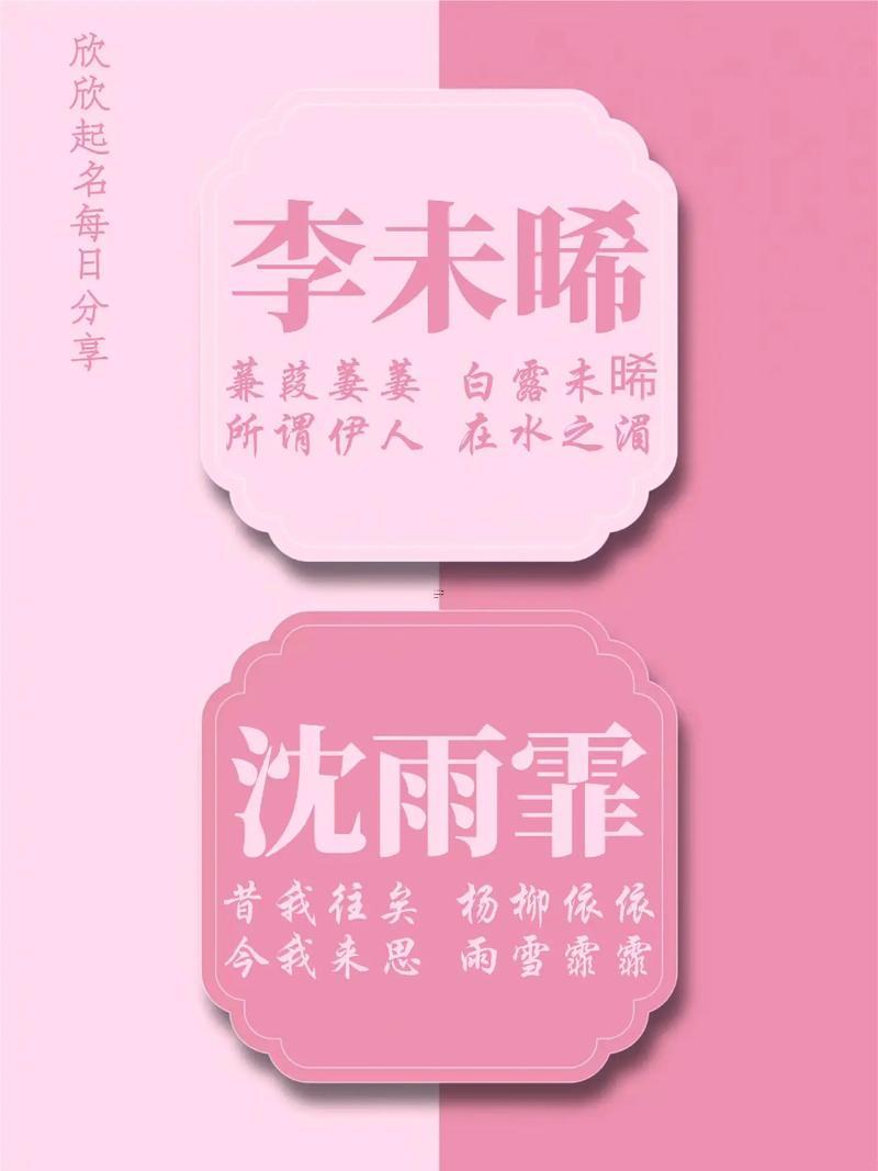 雙胞胎女孩名字