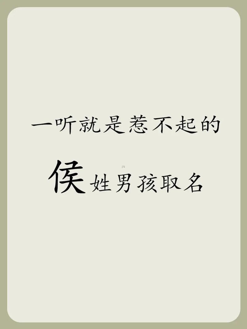 候同侯的區(qū)別
