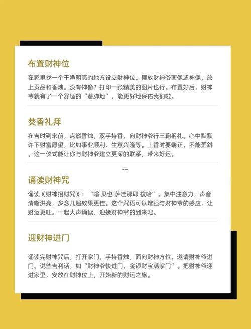 2026年1月份請財神得吉日