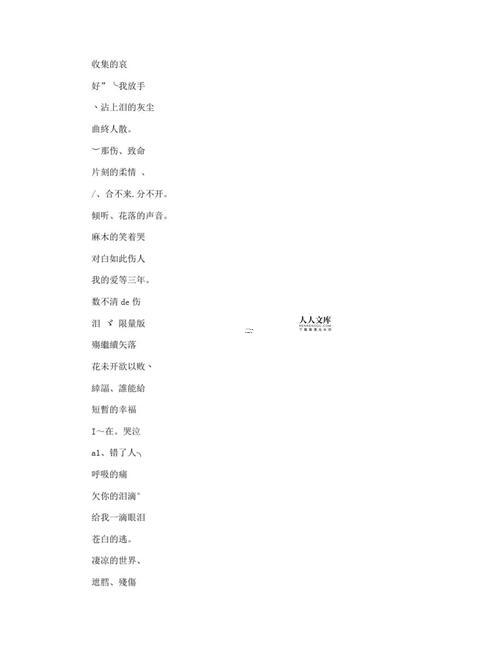 感傷網(wǎng)名