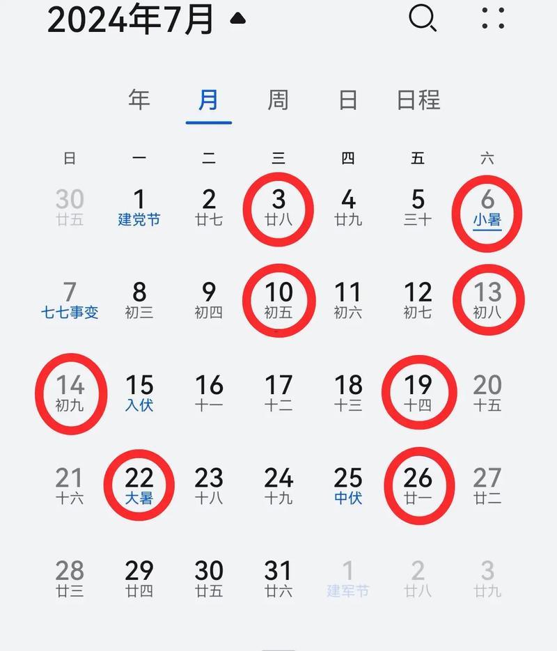 2026七月黃道吉日