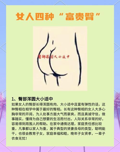 屁股上有痣