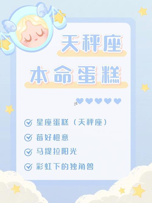 天秤座是幾月幾號到幾月幾號生日