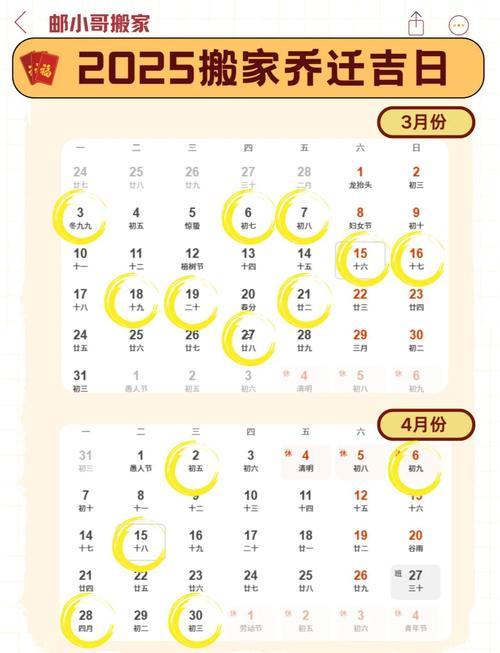 10月封頂吉日一覽表