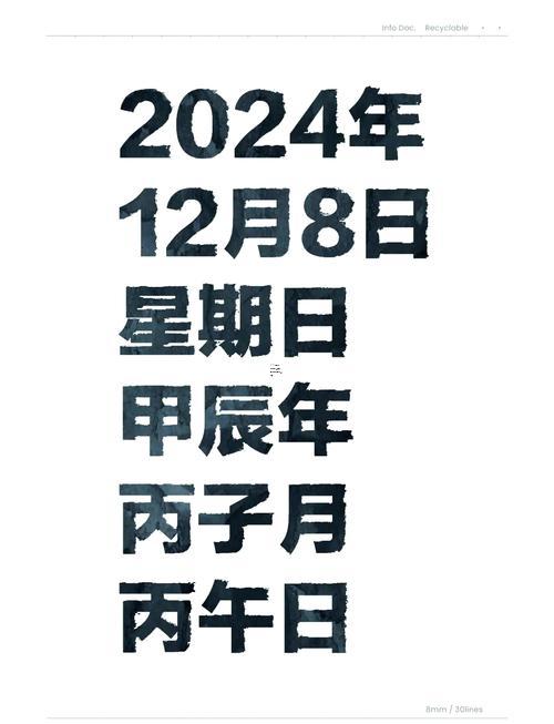黃道吉日中的交易什么意思