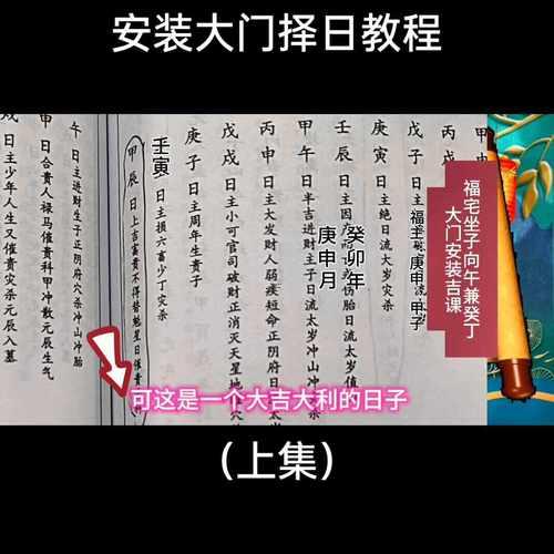 2025年12月安裝大門吉日
