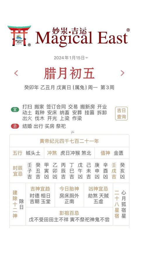 2025年九月黃道吉日查詢