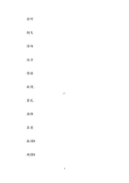 qq6字網(wǎng)名