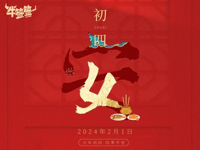 2026年4月出行最吉利的日子是